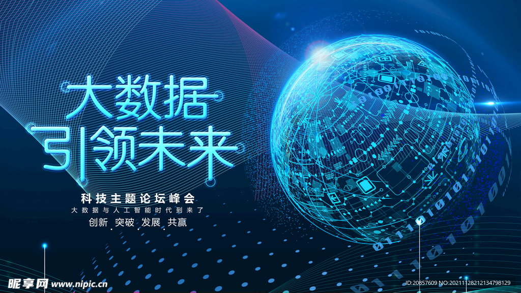 科技