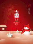 喜庆红色大雪海报