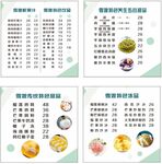 小吃奶茶价目表