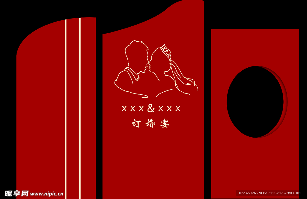 订婚宴