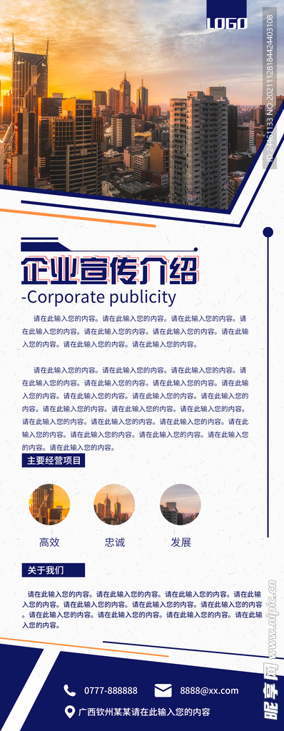 企业介绍