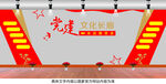 党建文化墙