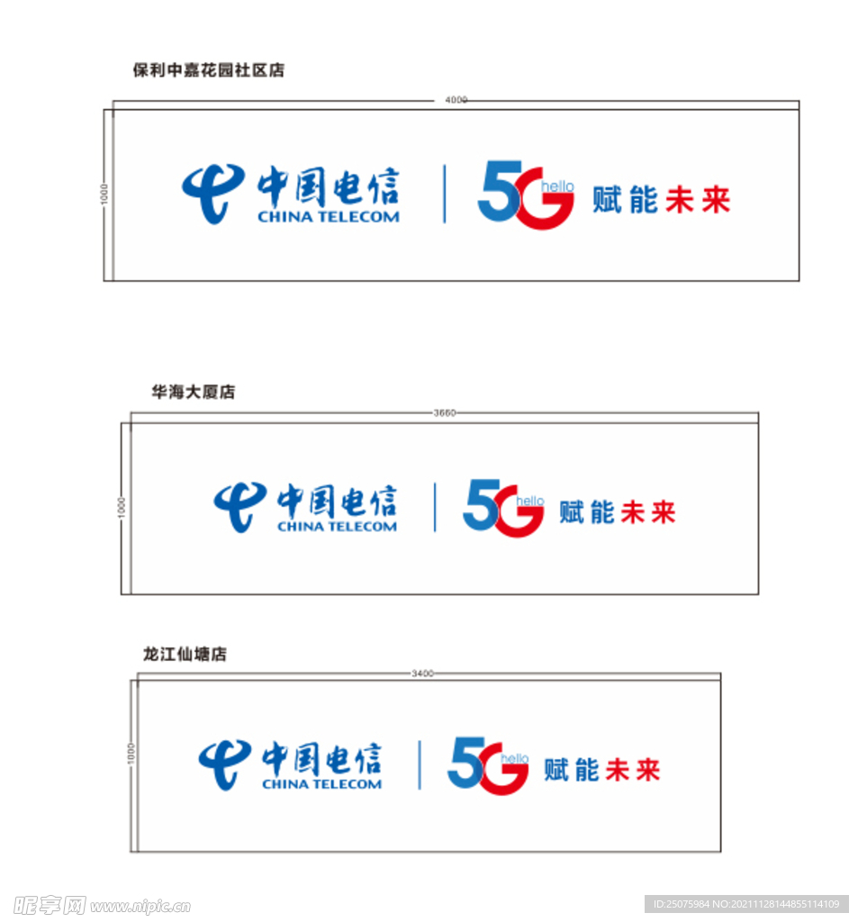 电信