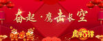虎年背景海报