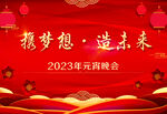 造未来新年背景