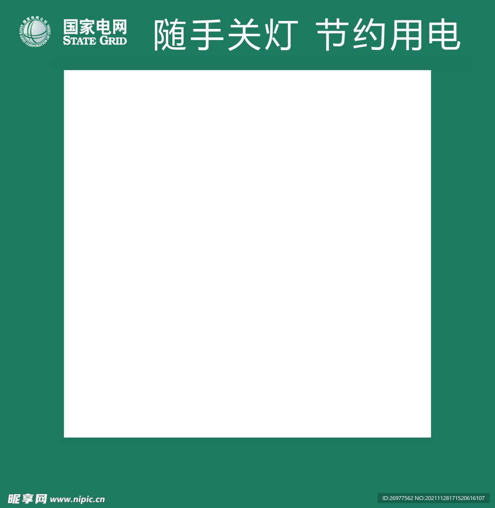 开关壳