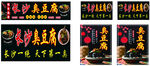 臭豆腐