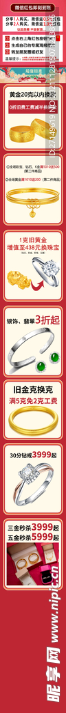 一元解锁详情页
