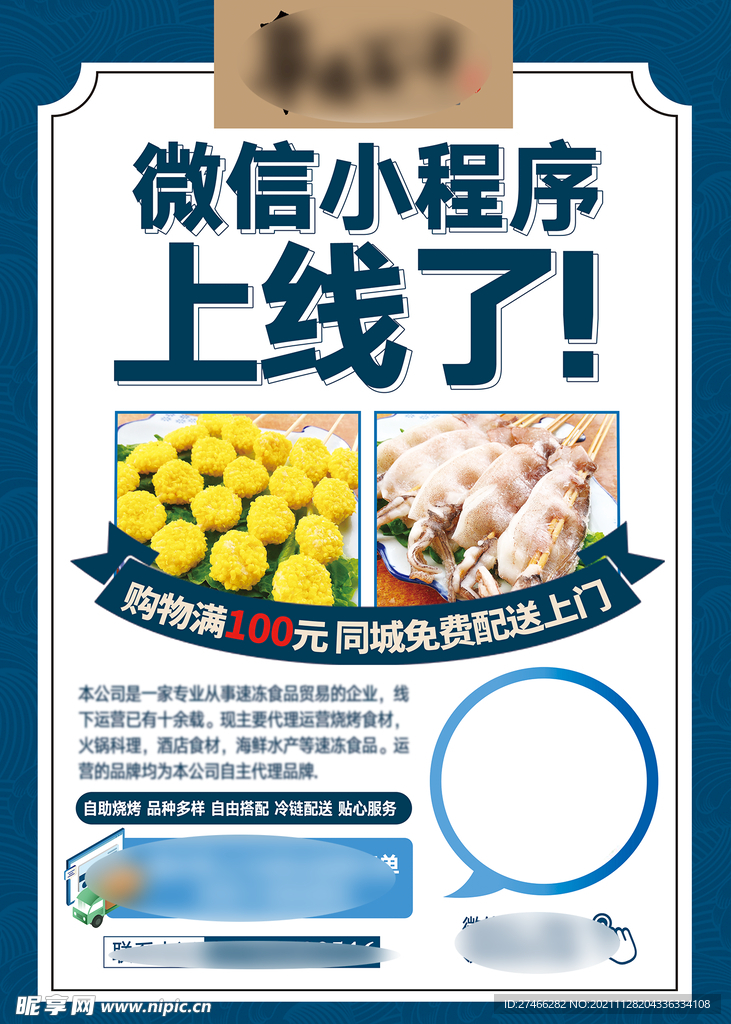 海报设计