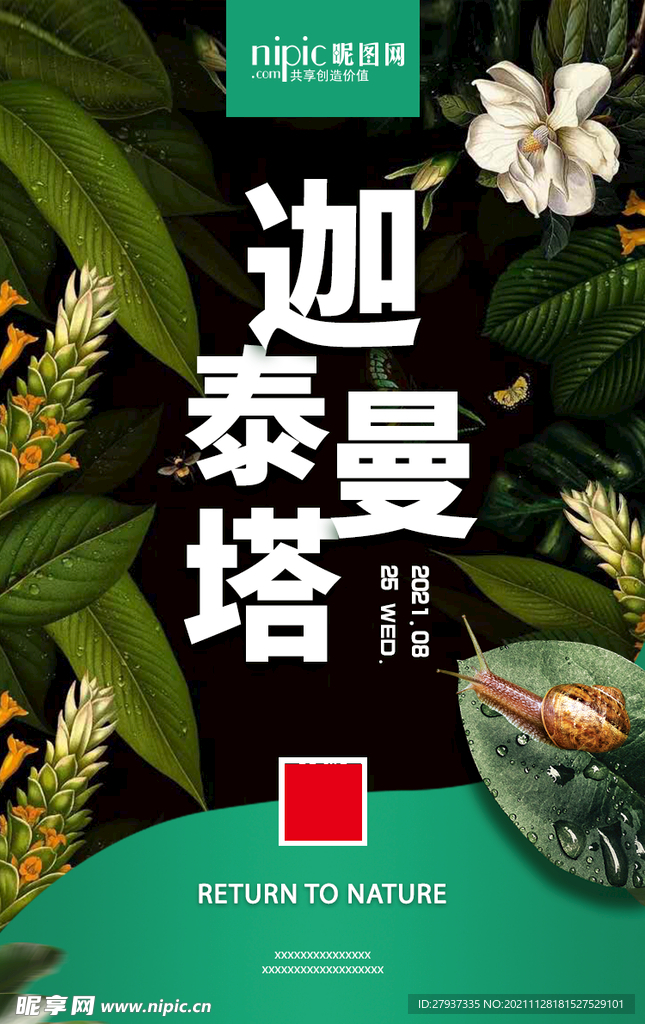 创意海报