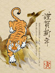 老虎插画
