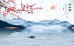 山水情