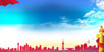 党建背景