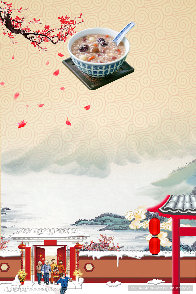  腊八节海报背景  