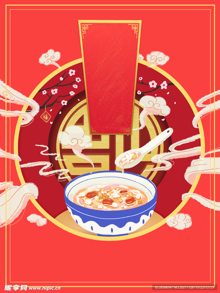 腊八节海报背景