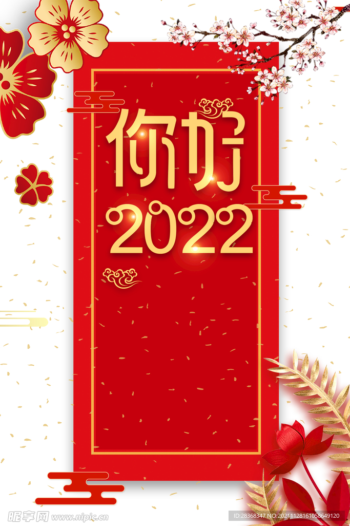 元旦素材   