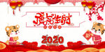元旦素材    