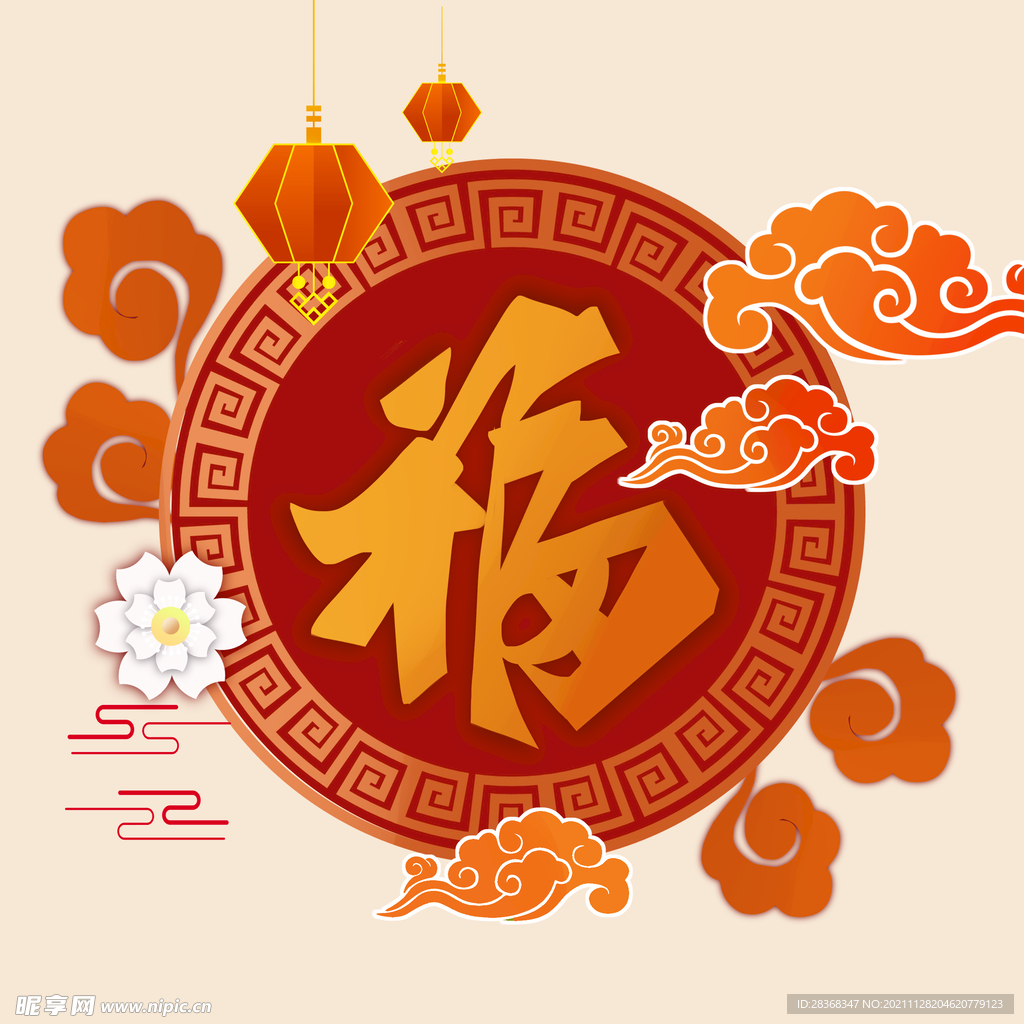 新年福字素材  