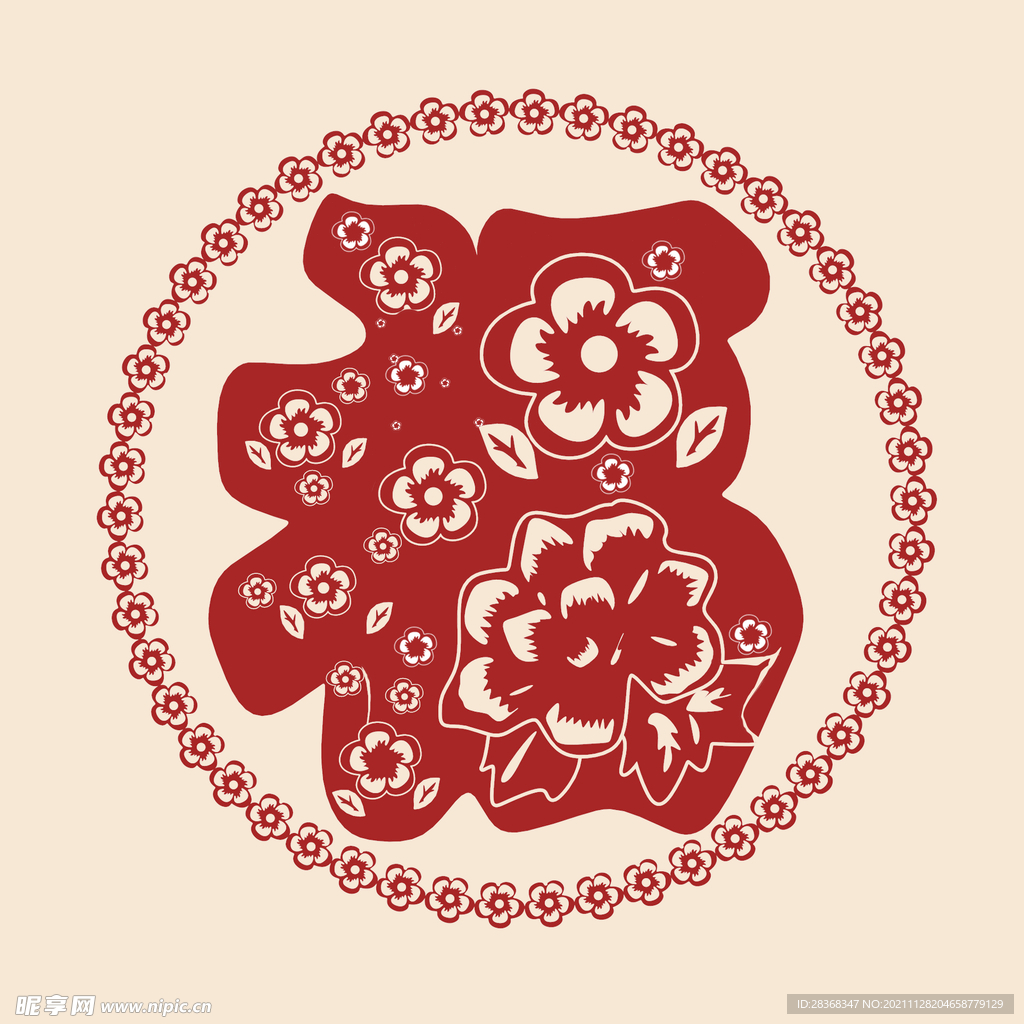 新年福字素材