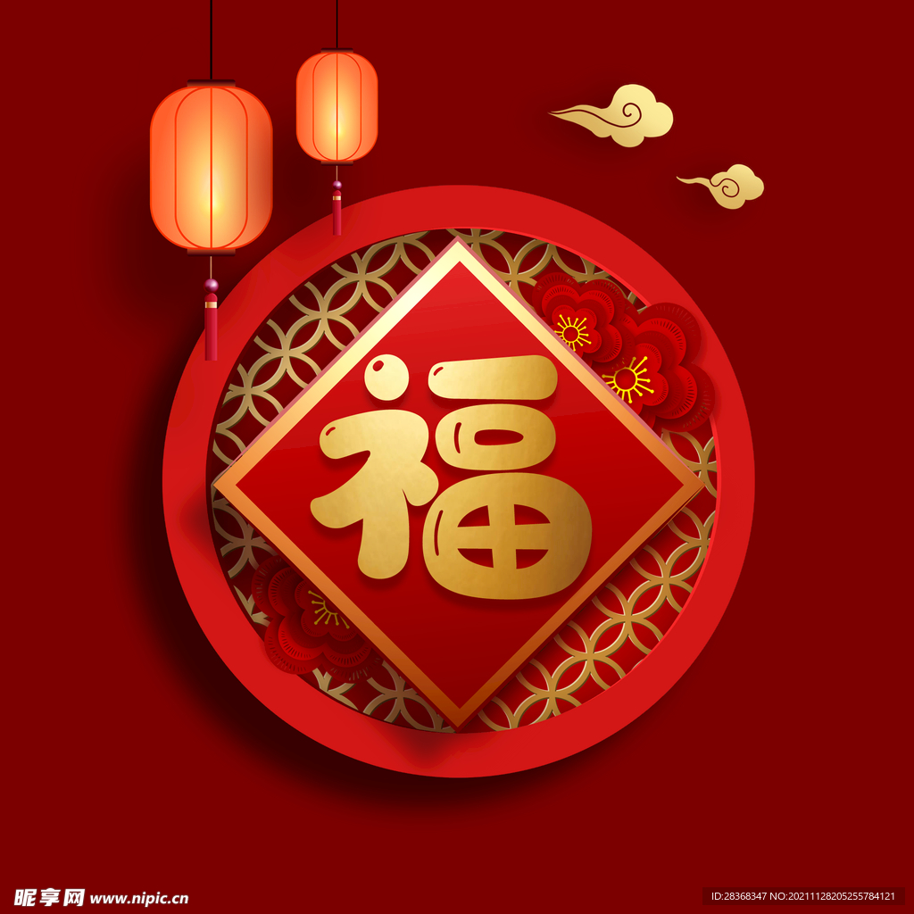 新年福字素材 