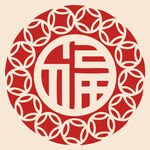 新年福字素材 