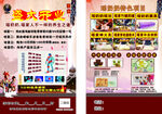 瑶奶奶宣传单