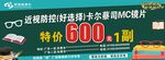 眼镜直通车海报