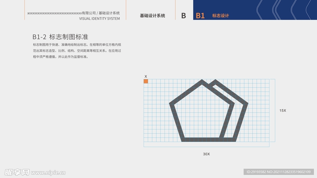 logo制图标准