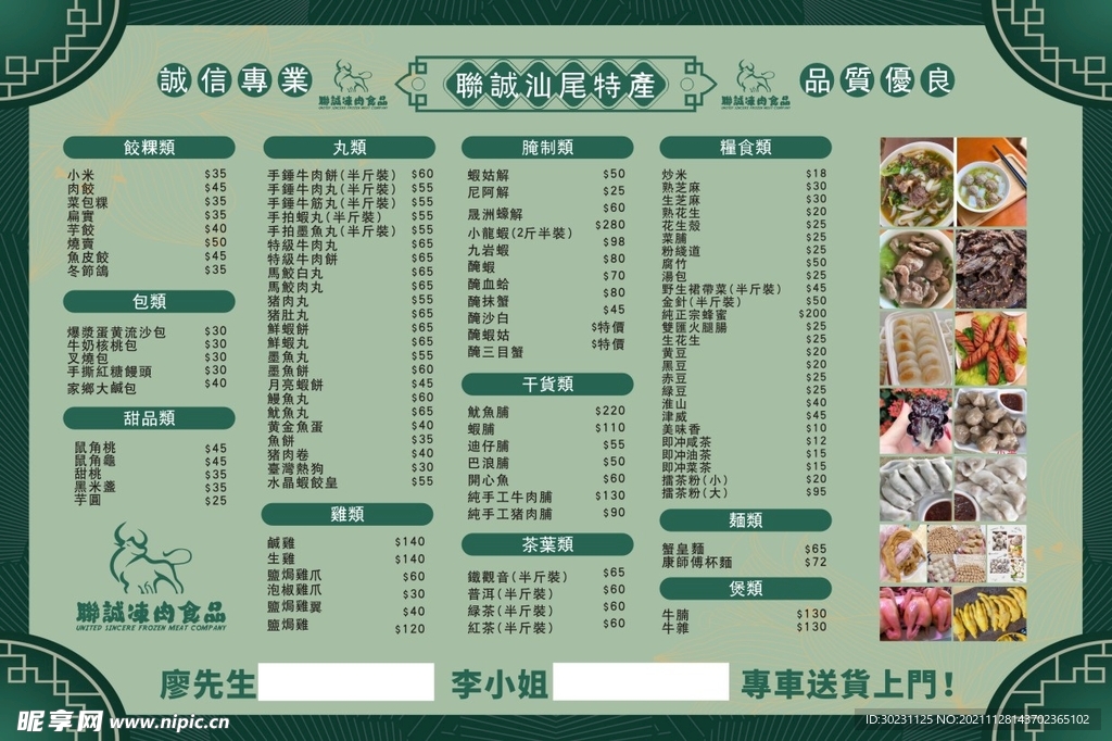 传单