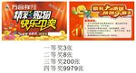 刮刮卡 