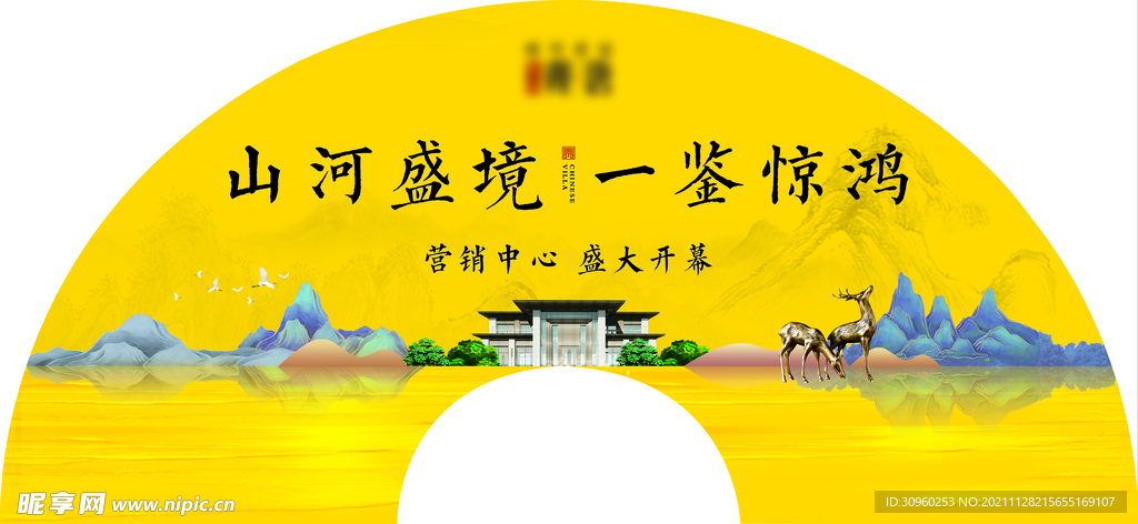 新中式地产扇子