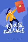 开年大促