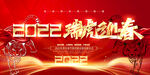 2022瑞虎迎春