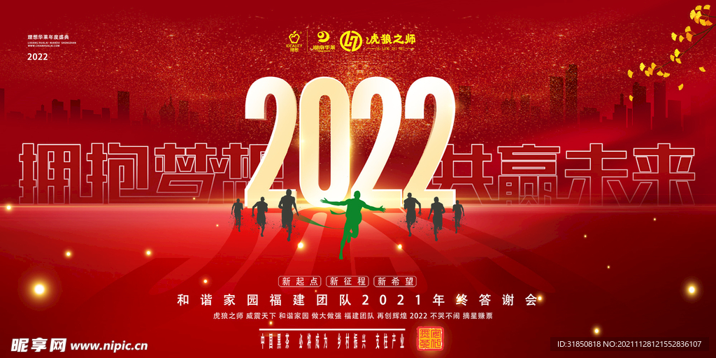 2022  团队   