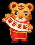 老虎