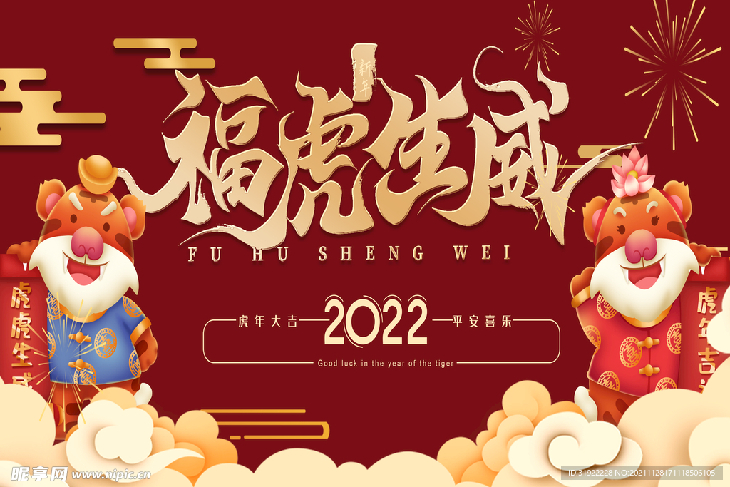 背景 新年