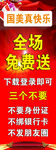 开业活动海报