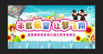 幼儿毕业季