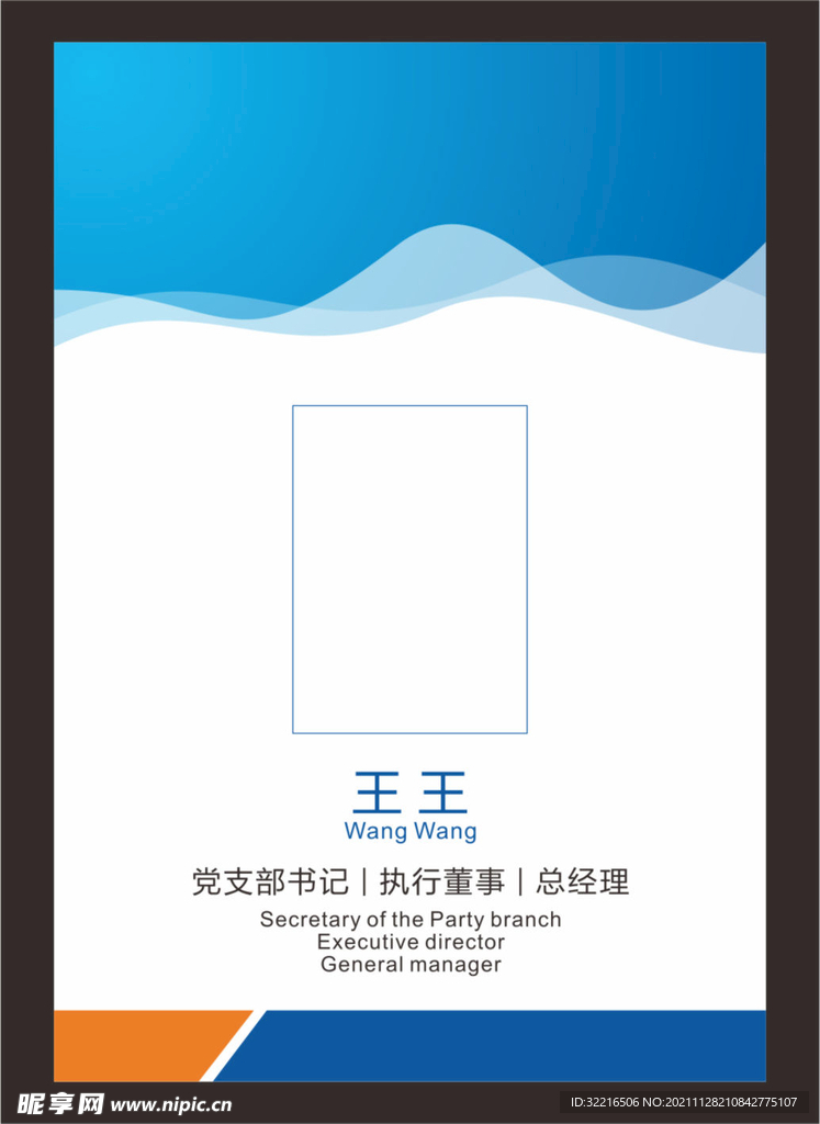 胸牌