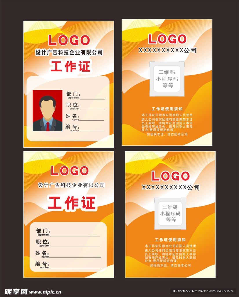 胸牌