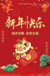 新年快乐