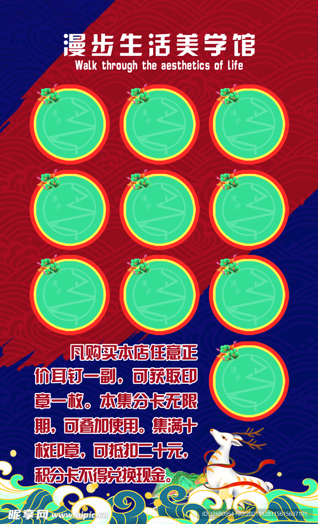 国潮奶茶