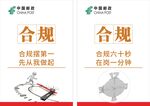 合规摆第一