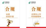 合规创造价值
