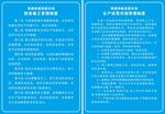 农场财务雇工管理制度