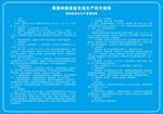 桃的标准化生产管理规程