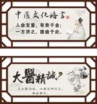 中医文化格言
