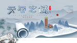 房地产宣传