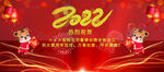 2022年会