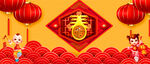 春